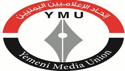 اتحاد الإعلاميين اليمنيين يدين الإعتداء على الإعلامي هشام سرحان