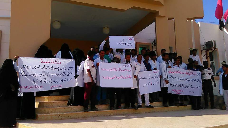 فشل هادي يصل سقطرى: إضراب كلي في مستشفى خليفة