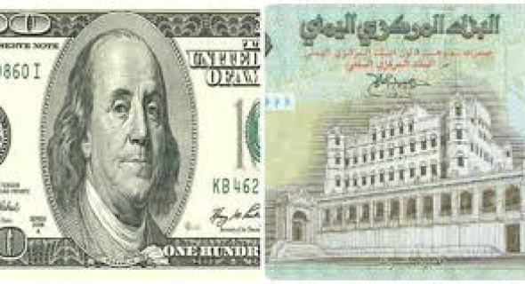 تعرف على أسعار صرف العملات في اليمن اليوم الاثنين 18-9-2023