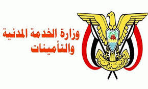 صنعاء.. إعلان استئناف الدوام الرسمي ابتداء من غداً السبت
