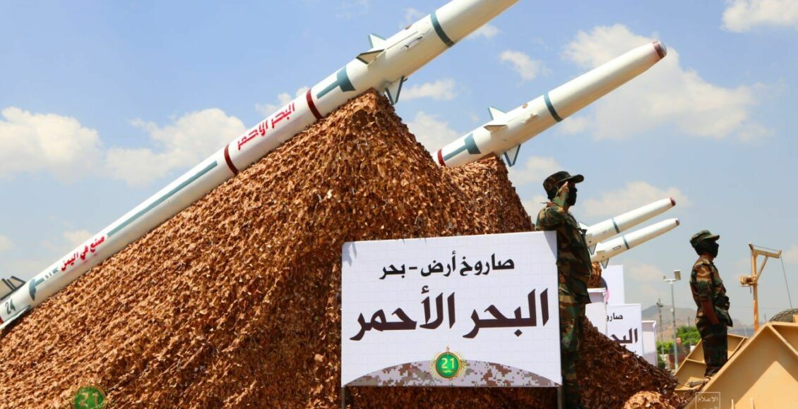 صاروخ البحر الأحمر البحري اليمني الصنع
