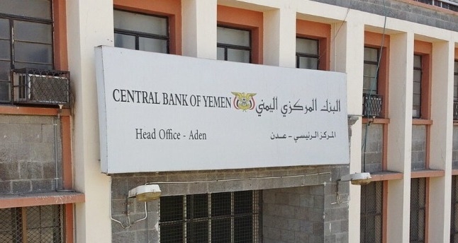 مركزي عدن يرفع أسعار الصرف للمرة الثانية بعد إعلان الوديعة السعودية