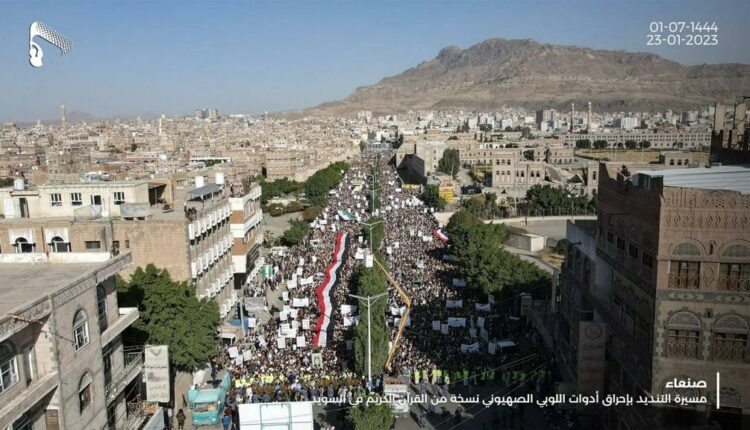 مسيرة جماهيرية في صنعاء تنديداً بإحراق نسخ من القرآن الكريم في السويد