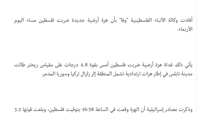 التطبيع عبر الإعلام..مواقع طارق صالح تنقل عن مصادر “إسرائيلية”