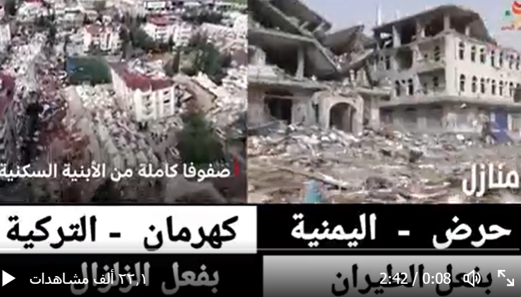 فيديو يقارن بين ما أحدثه البشر من دمار مع ما أحدثه زلزال تركيا