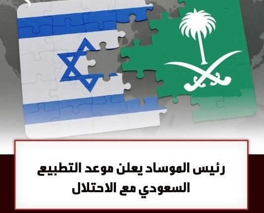 “إسرائيل بالعربي” يثني على السعودية التي قامت بإصلاح المناهج السعودية الداعية لمحبة اليهود