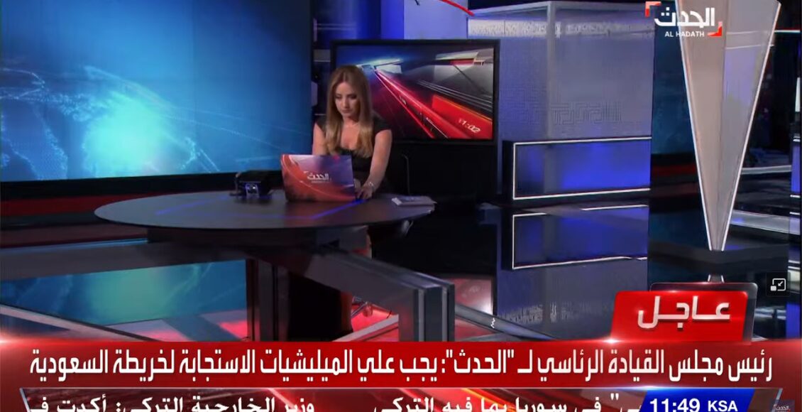 Screenshot 2023-05-11 at 00-20-37 (266) البث المباشر لقناة الحدث AlHadath Live Stream – YouTube