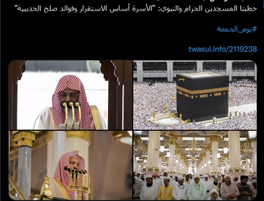 السعودية تروض شعبها لقبول التطبيع مع الكيان الصهيوني في خطبة الجمعة بالمسجد الحرام