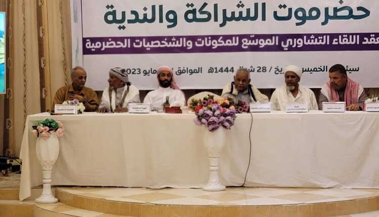 مساع سعودية لإضافة ممثلين عن حضرموت في المفاوضات لإحباط مخطط الانتقالي
