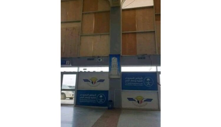 بـ”الأبلكش الخشبي” هكذا أعادت إدارة مطار عدن صيانة واجهة المطار التي تحطمت وكشفت حقيقة مشاريع السعودية