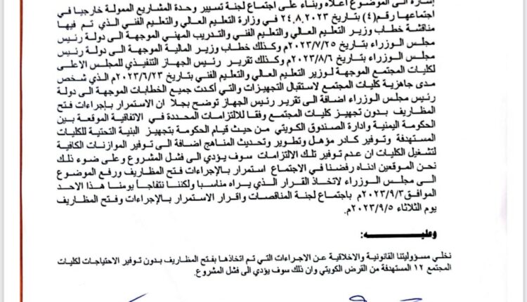 معين عبدالملك يحاول السطو على قرض كويتي بـ60 مليون دولار 