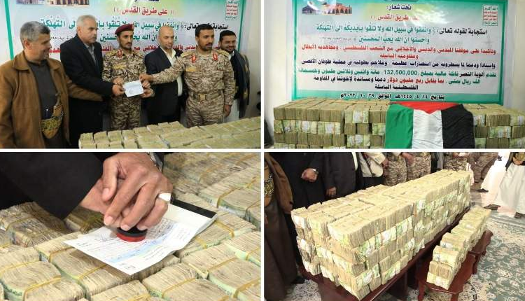 فصيل عسكري في الجيش اليمني يقدم دعماً مالياً بقيمة 132.5 مليون ريال للمقاومة الفلسطينية