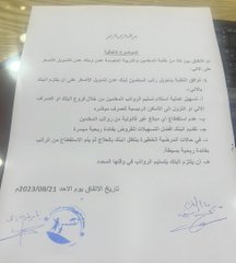 صفقة فساد تقف وراء إيقاف العملية التعليمية في عدن