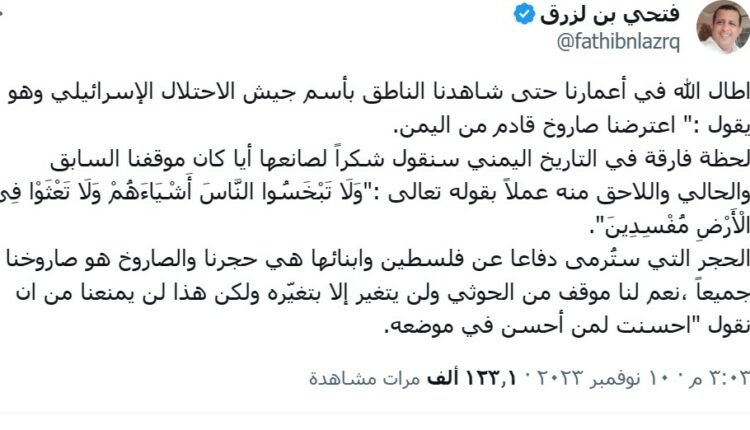 شاهد ماذا قال فتحي بن لزرق تعليقا على تهديد صواريخ صنعاء لـ”إسرائيل”