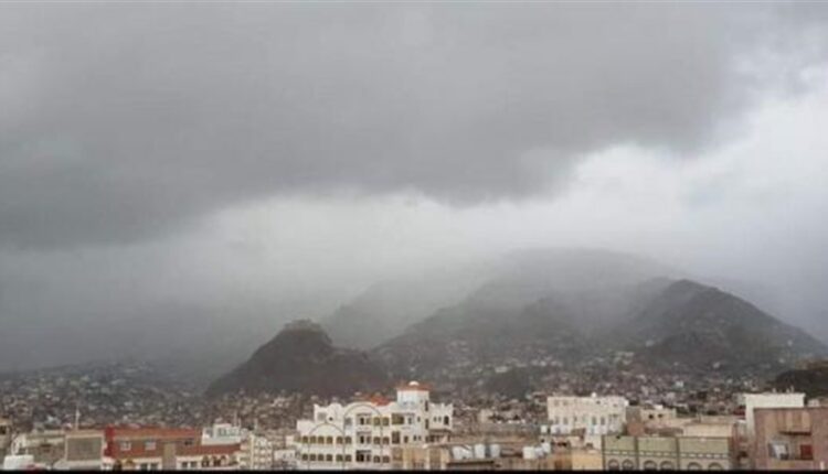 توقعات الطقس في اليمن: أجواء متقلبة وتحذيرات من البرودة والضباب