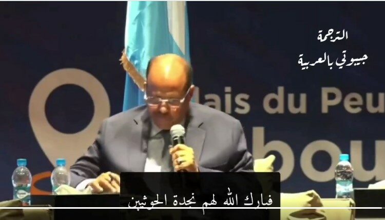 وزير خارجية جيبوتي يفاجأ الجميع بتصريح جريء حول هجمات باب المندب