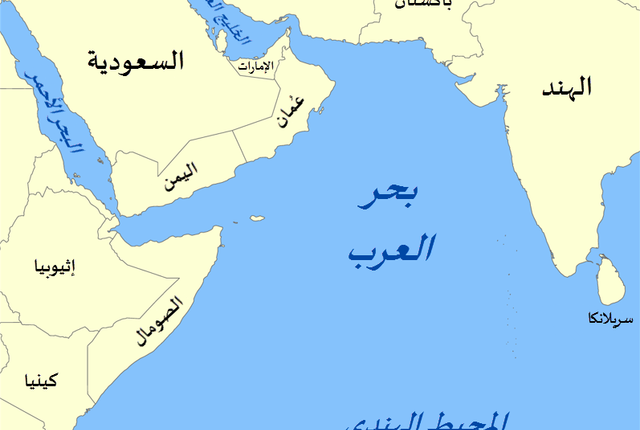 بعد حظرها من البحر الأحمر.. اليمن تحظر أيضًا مرور السفن الإسرائيلية في البحر العربي