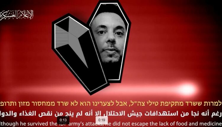 أبو عبيدة يعلن وفاة أسير إسرائيلي نتيجة نقص الدواء والغذاء