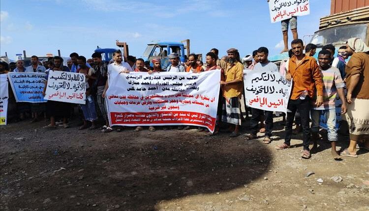 احتجاجات حاشدة في عدن للمطالبة بالإفراج عن رجل الأعمال أنيس اليافعي
