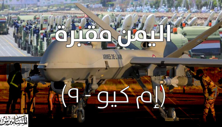استراتيجية إعادة تسليح الجيش اليمني.. تقرير يناقش تكتيك صنعاء نحو إسقاط هيبة السلاح الأمريكي