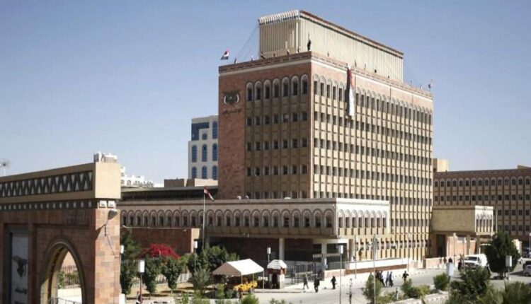 إعلان هام من البنك اليمني المركزي بصنعاء