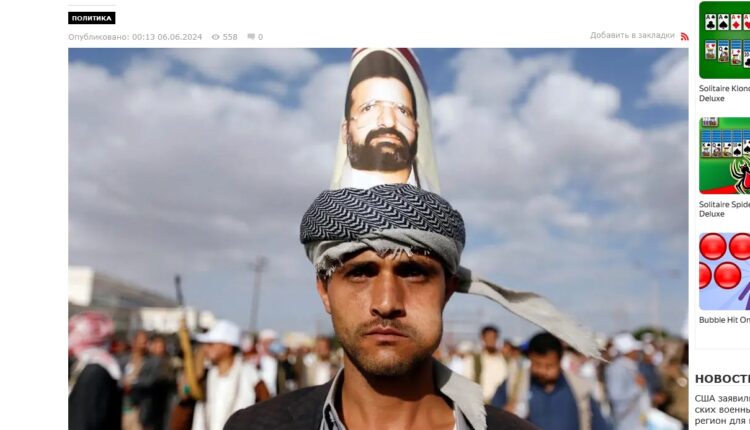 تقرير روسي: “الحوثيون يتحدون الهيمنة الأمريكية ويبرزون كقوة عظمى”