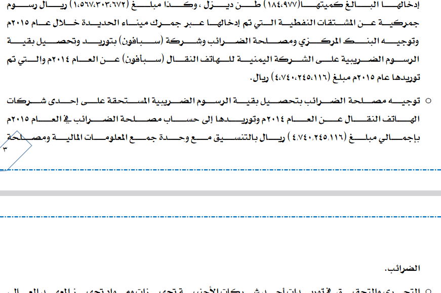 Screenshot 2024-08-13 at 00-13-44 السيرة-الذاتية-لرئيس-الهيئة-الوطنية-العليا-لمكافحة-الفساد-2022م.pdf