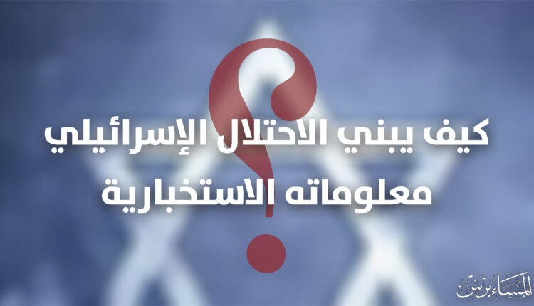 كيف يبني الاحتلال الإسرائيلي بنك أهداف نوعياً لاستهداف قيادات المقاومة؟ ولماذا فشل في غزة؟