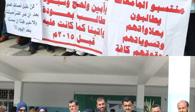 احتجاجات في عدن ضد الحكومة الموالية للتحالف بسبب تدهور الأوضاع المعيشية