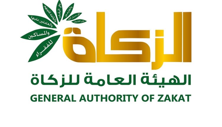 الهيئة العامة للزكاة تحدد زكاة الفطر لعام 1446هـ بـ 475 ريالًا وتلزم الجهات الحكومية بخصمها من الرواتب