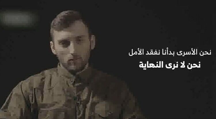 مقطع فيديو لجندي صهيوني أسير : لا تعيدونا في توابيت