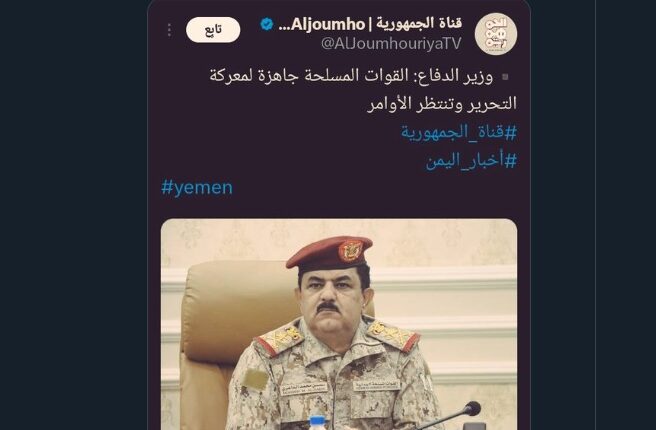 صنعاء رداً على استعدادات واشنطن وأدواتها لحرب برية “نحن لا نرغب في الحرب ولا نسعى لها”
