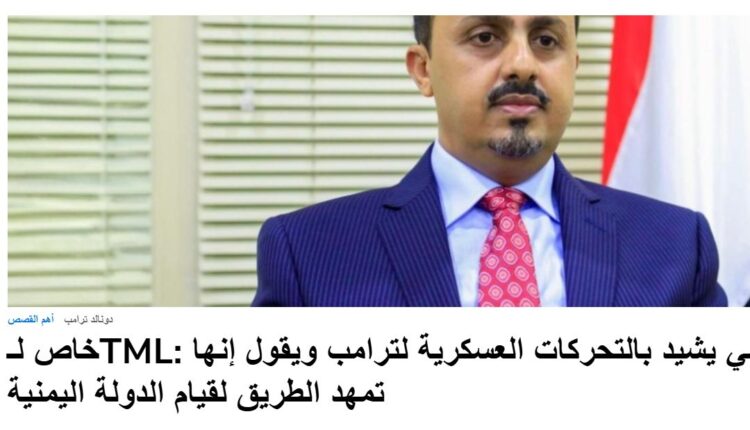 وزير إعلام حكومة التحالف يجري مقابلة مع موقع إسرائيلي