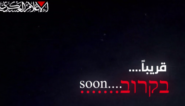 بالفيديو.. أسيران إسرائيليان يطالبان نتنياهو بالإفراج عنهما قبل نفاد الوقت