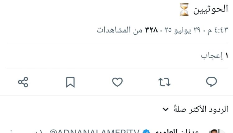 مرتزقة يمنيون على اتصال مباشر بالموساد الإسرائيلي