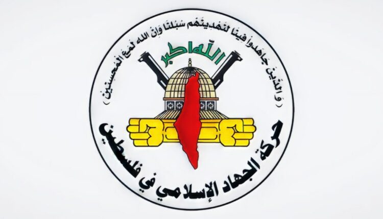 الجهاد الإسلامي: تصعيد الاحتلال في الضفة وتدنيس الأقصى عدوان منظم لن يواجه إلا بالمقاومة