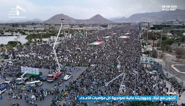 بمسيرة مليونية جديدة صنعاء تؤكد الثبات مع غزة  والجهوزية لمواجهة المؤامرات