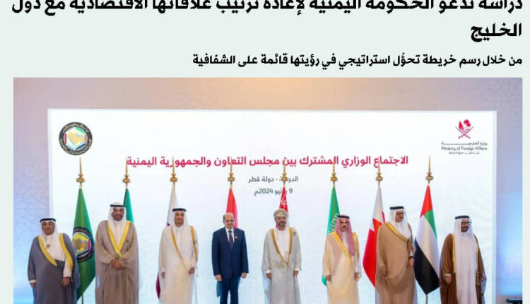 الشرق الأوسط السعودية تفضح حكومة التحالف: “كفاكم تسولا و انتظارا للمعونات”