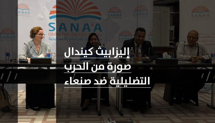 تصعيد الحرب الإعلامية ضد اليمن.. لماذا في هذا التوقيت؟