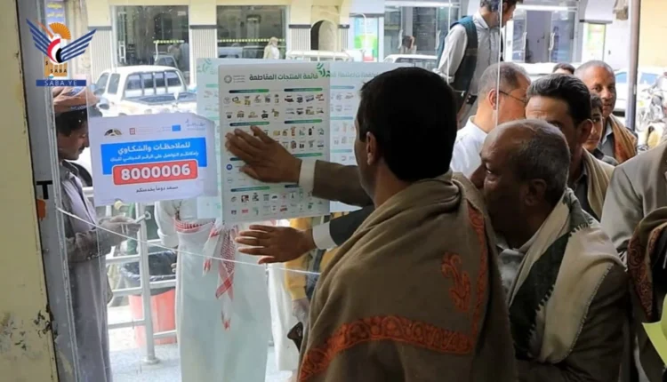 صعدة.. بدء مرحلة جديدة من مقاطعة المزيد من المنتجات الأمريكية بعد توفر بدائلها