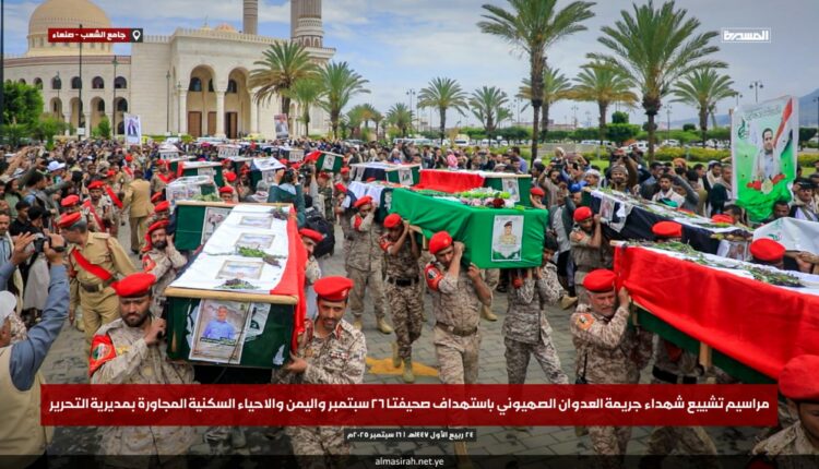 صنعاء تشيّع شهداء الصحافة في موكب مهيب