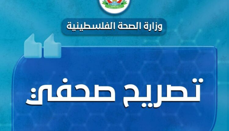 وزارة الصحة بغزة: كارثة صحية متفاقمة ونقص حاد في الأدوية يهدد حياة المرضى والجرحى