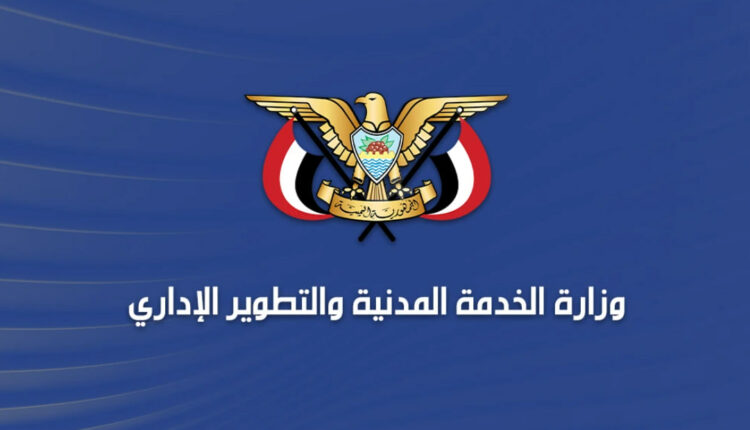 صنعاء تعلن السبت المقبل إجازة رسمية