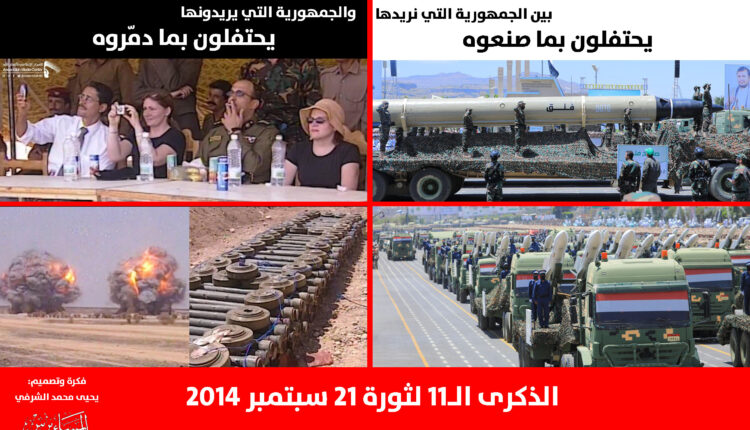 صورة تختصر الفرق: بين جمهورية 21 سبتمبر وجمهورية السفارات والفنادق