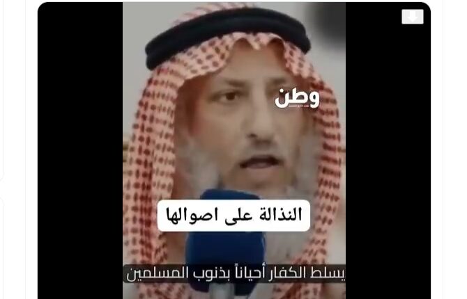 فتوى خليجية بأن مواجهة إسرائيل وإسناد غزة هو اعتراض على إرادة الله