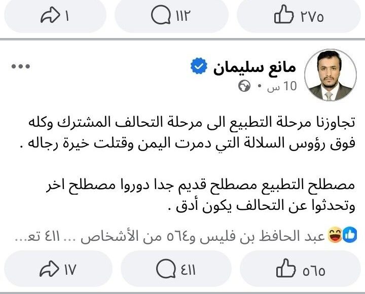 مانع سليمان