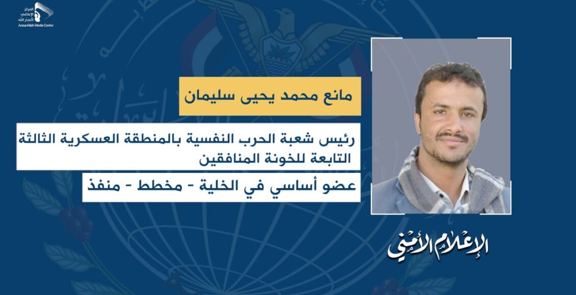 مانع سليمان1