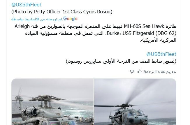 مشاركة أمريكية فاشلة في التصدي للمسيرات اليمنية الأخيرة