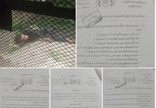تقرير جنائي جديد يعيد قضية اغتيال افتهان المشهري إلى الواجهة ويفضح قيادات “الإصلاح” في تعز