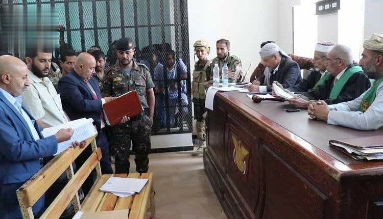 صنعاء: الحكم بإعدام 3 متهمين وحبس 14 آخرين بتهمة التخابر مع العدو